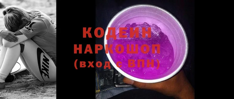 Кодеиновый сироп Lean Purple Drank  Тарко-Сале 