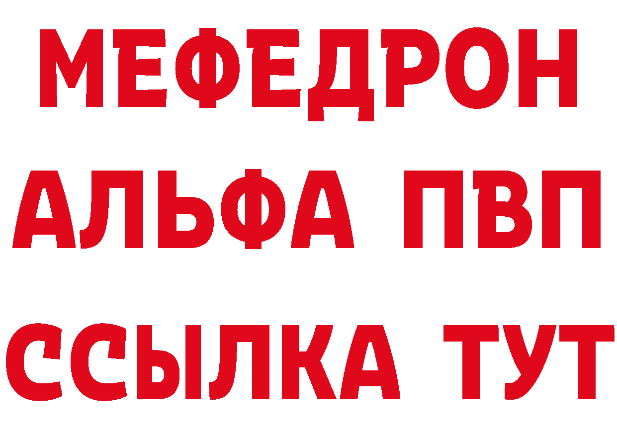 Альфа ПВП кристаллы рабочий сайт даркнет KRAKEN Тарко-Сале